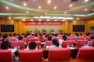 学雷锋 三关爱 志愿服务工作协调会议顺利召开